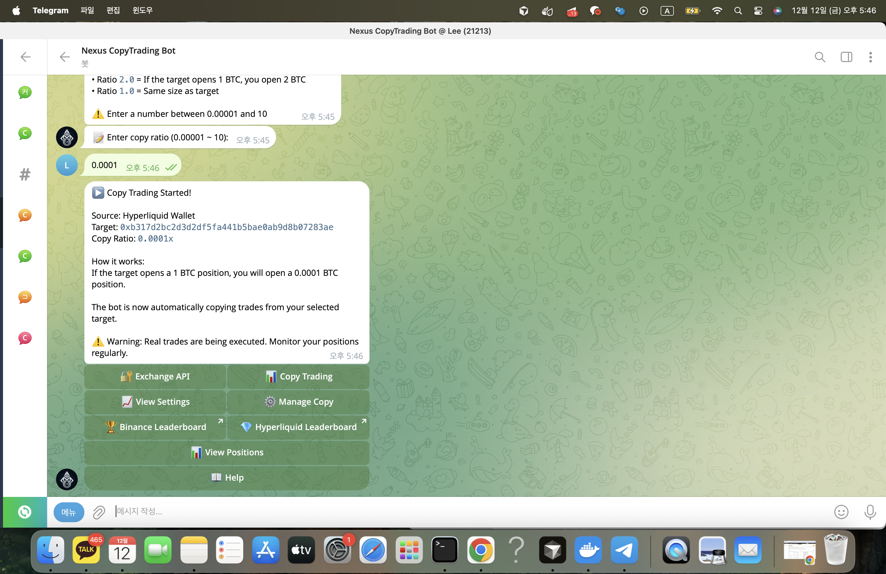 Configuration complete